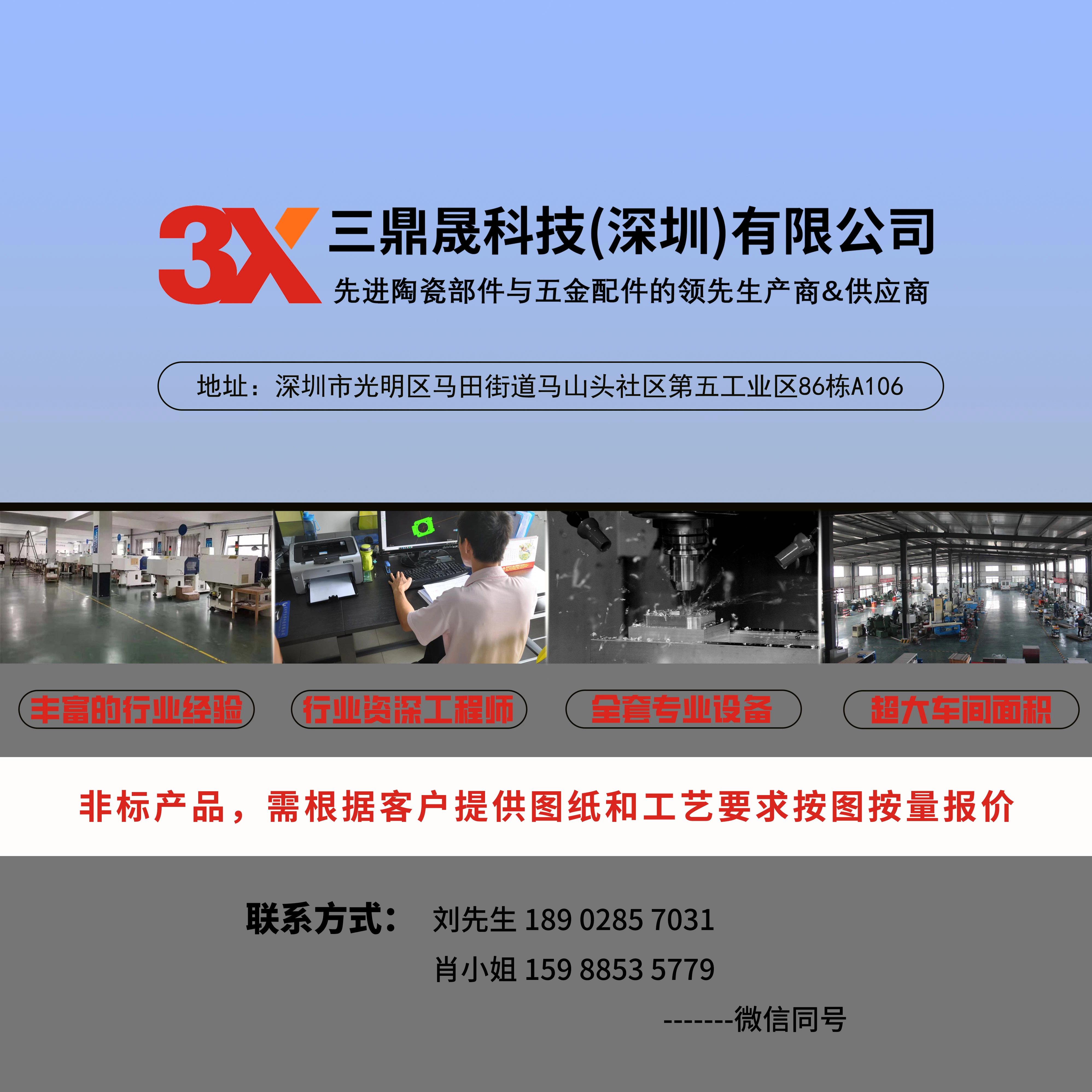 陶瓷手臂